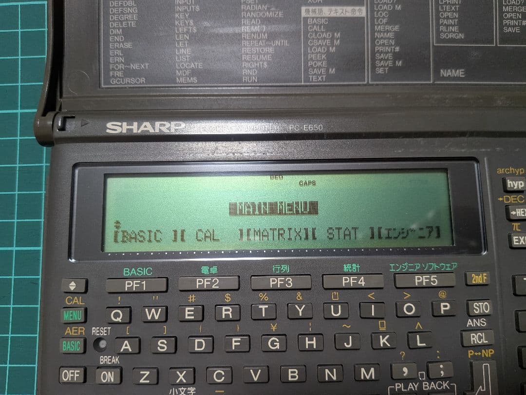 SHARP ポケットコンピュータPC-E650 ポケコン