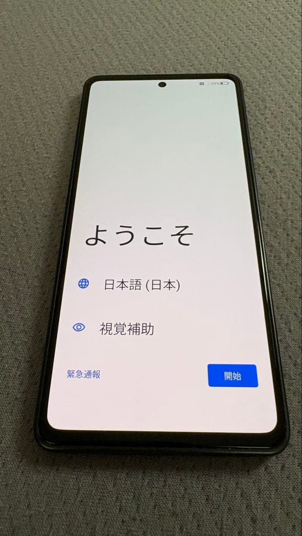 あんしんファミリースマホ　ソフトバンク