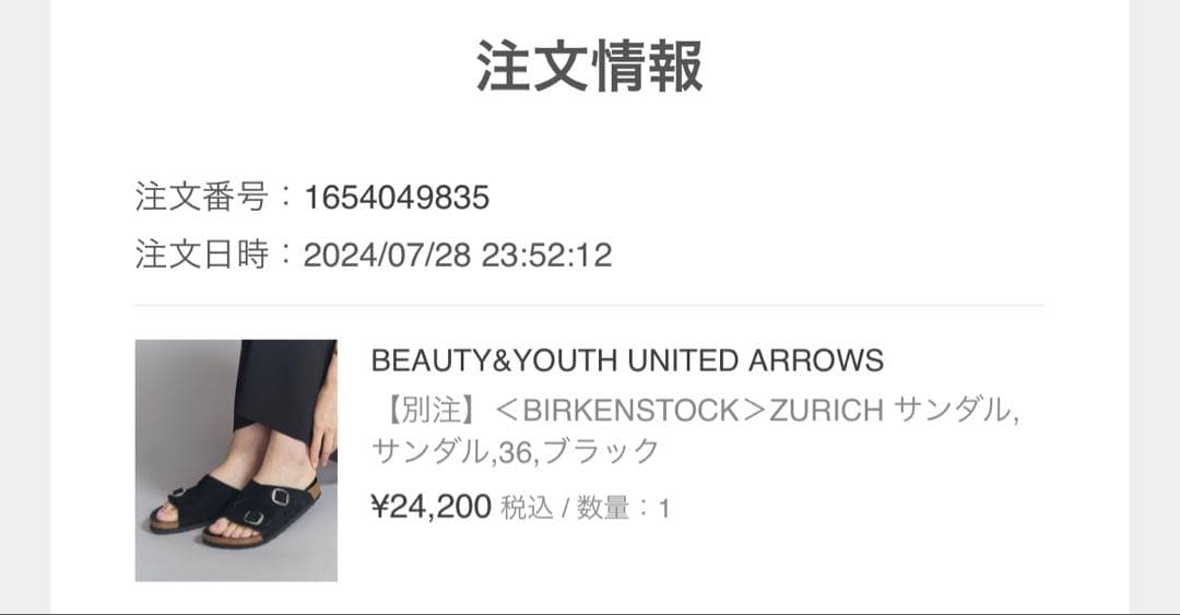 ほぼ未使用✴︎BIRKENSTOCK ZURICH BEAUTY&YOUTH 別注