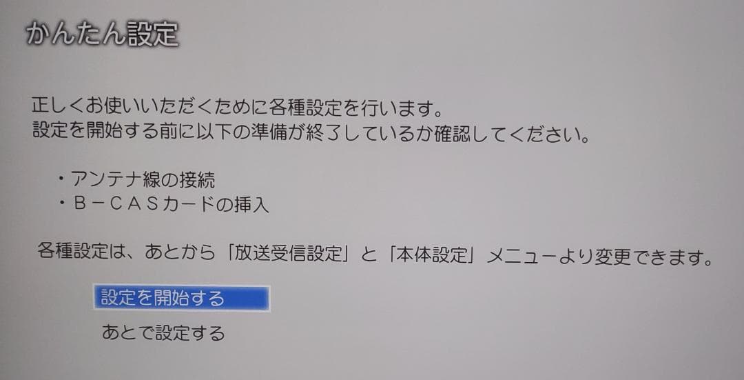 TOSHIBA REGZA レグザブルーレイレコーダー DBR-Z320