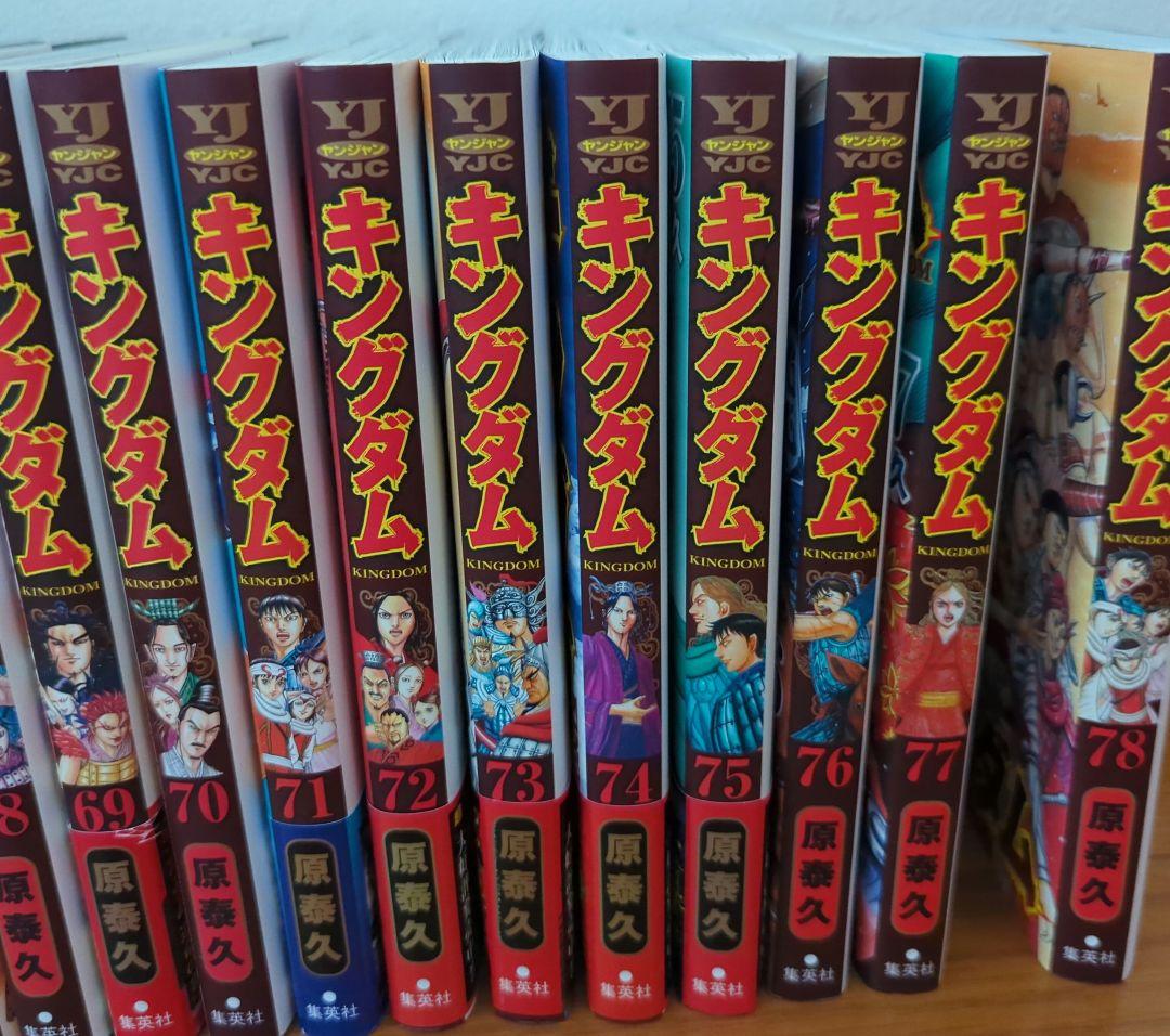キングダム　48巻〜78巻　セット
