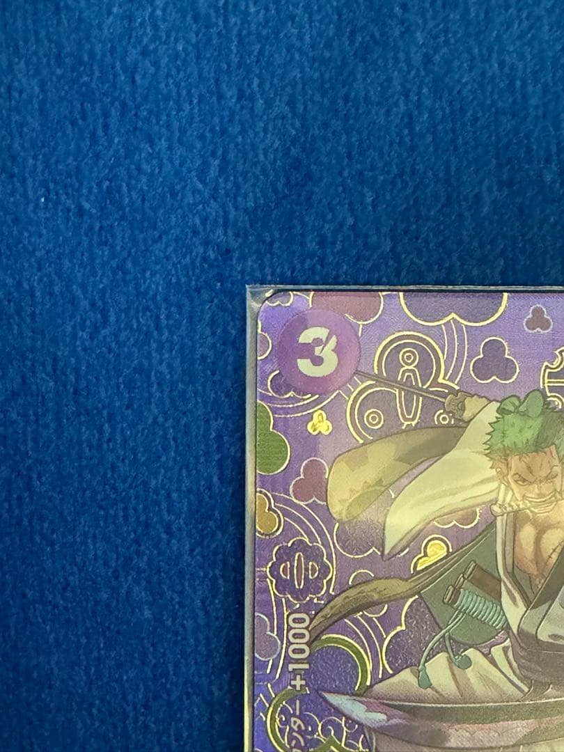 ワンピースカード ゾロ十郎 SP OP05-067