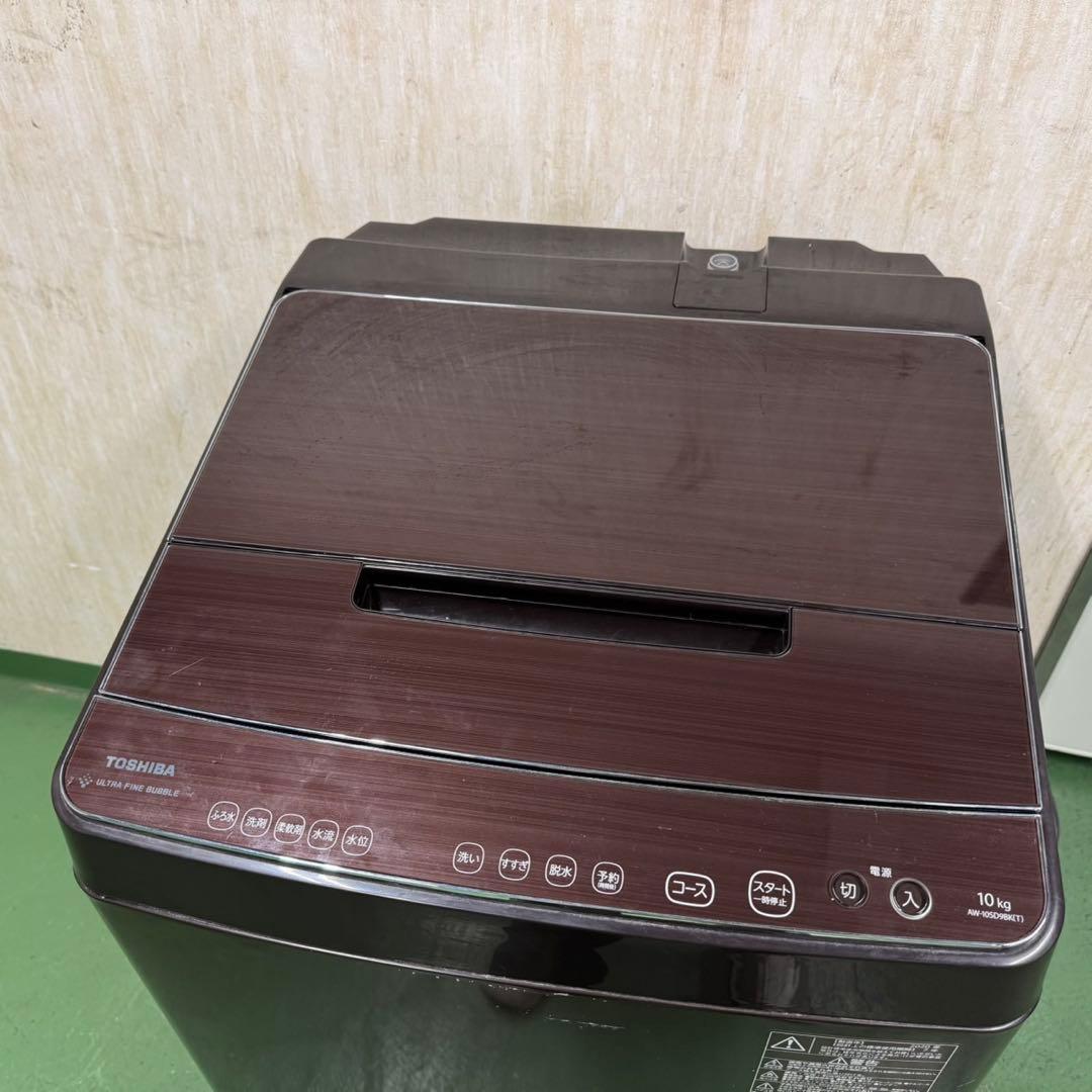 232★2020年製★東芝　洗濯機　10KG 洗剤自動投入　ブラウンインバーター