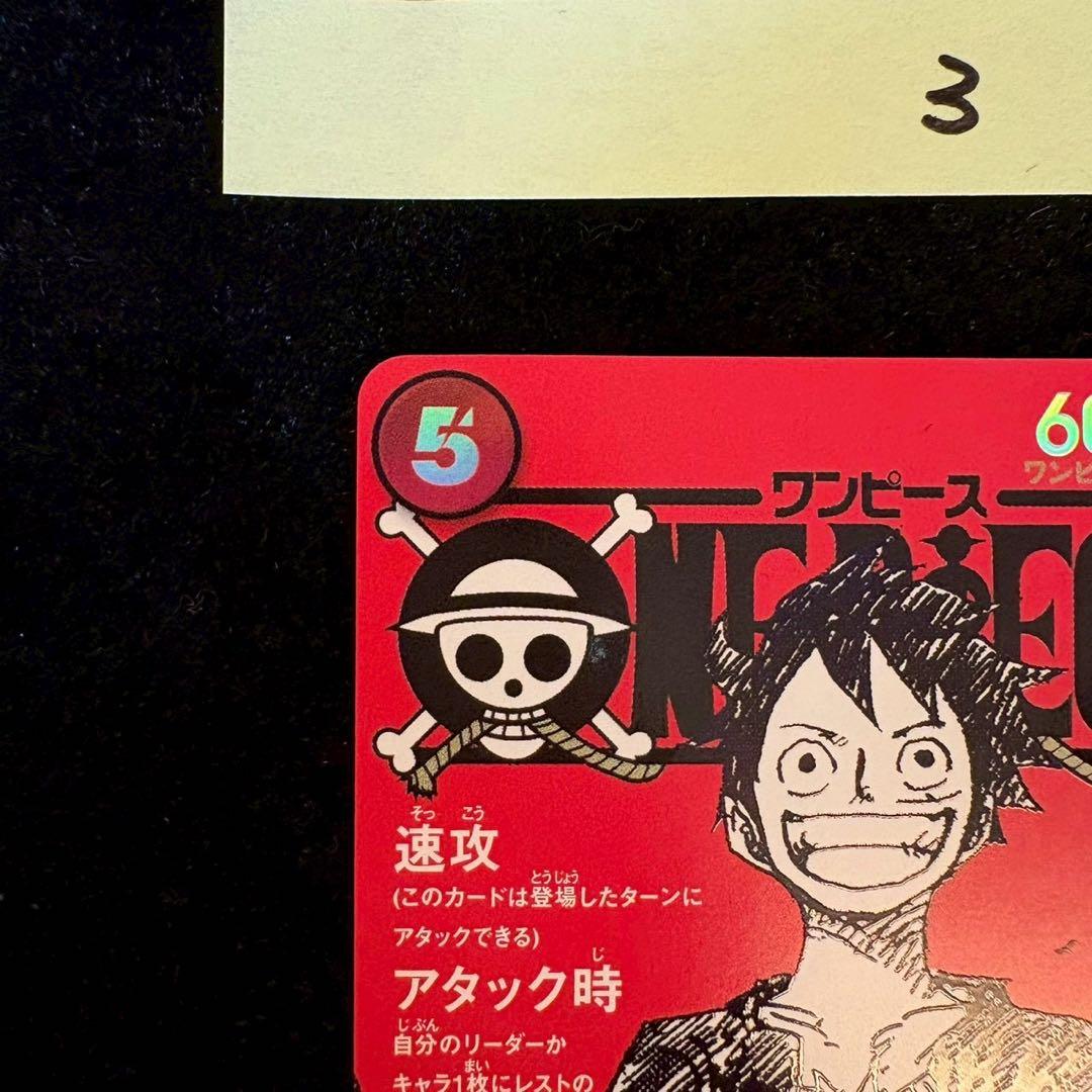 ワンピース カードゲーム モンキー・D・ルフィ 速攻 6000