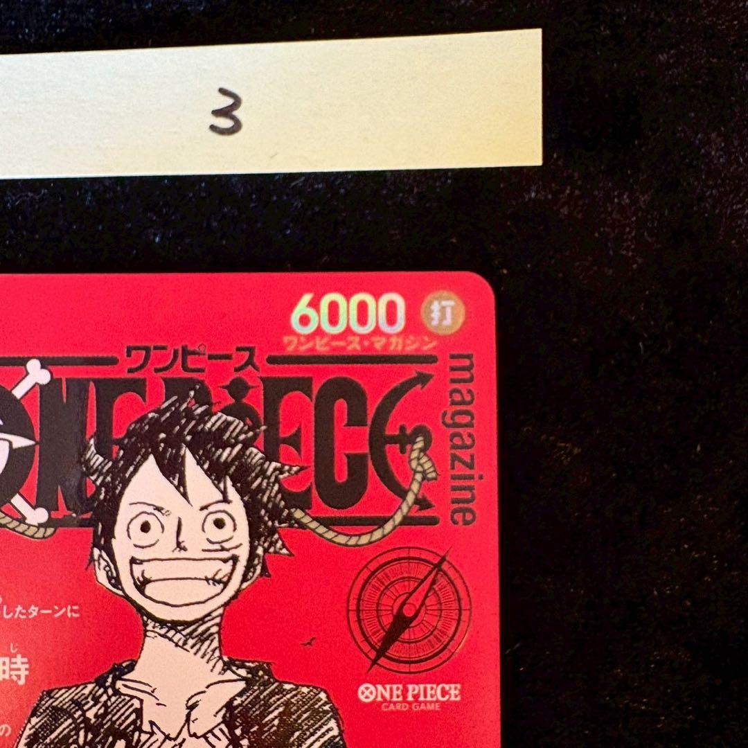 ワンピース カードゲーム モンキー・D・ルフィ 速攻 6000