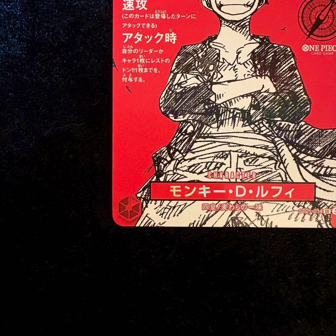ワンピース カードゲーム モンキー・D・ルフィ 速攻 6000