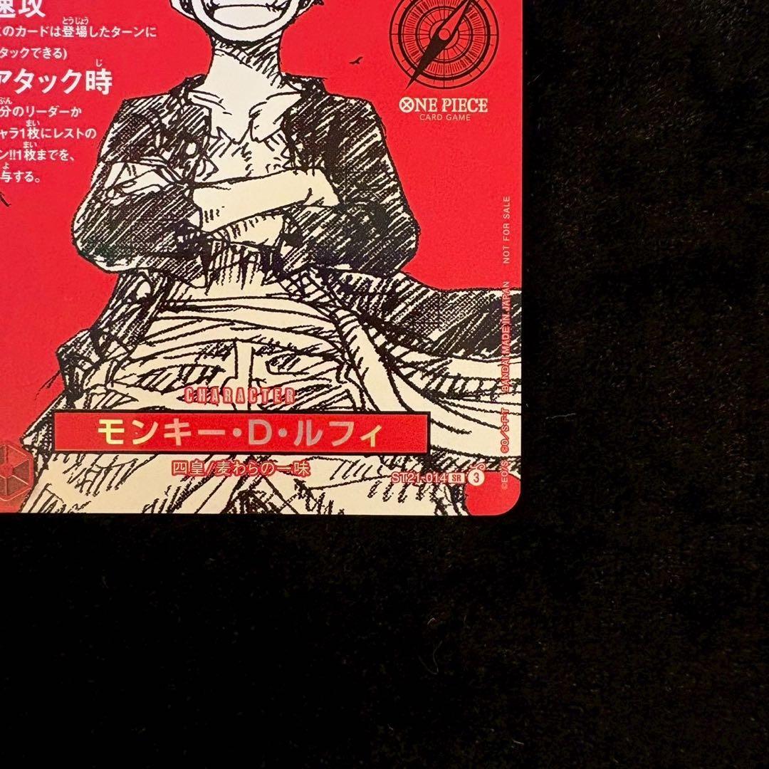 ワンピース カードゲーム モンキー・D・ルフィ 速攻 6000