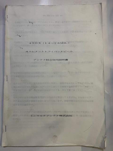 ミニマルチ14/21/28M 4エレトライバンダ4SDX,バランBL4K