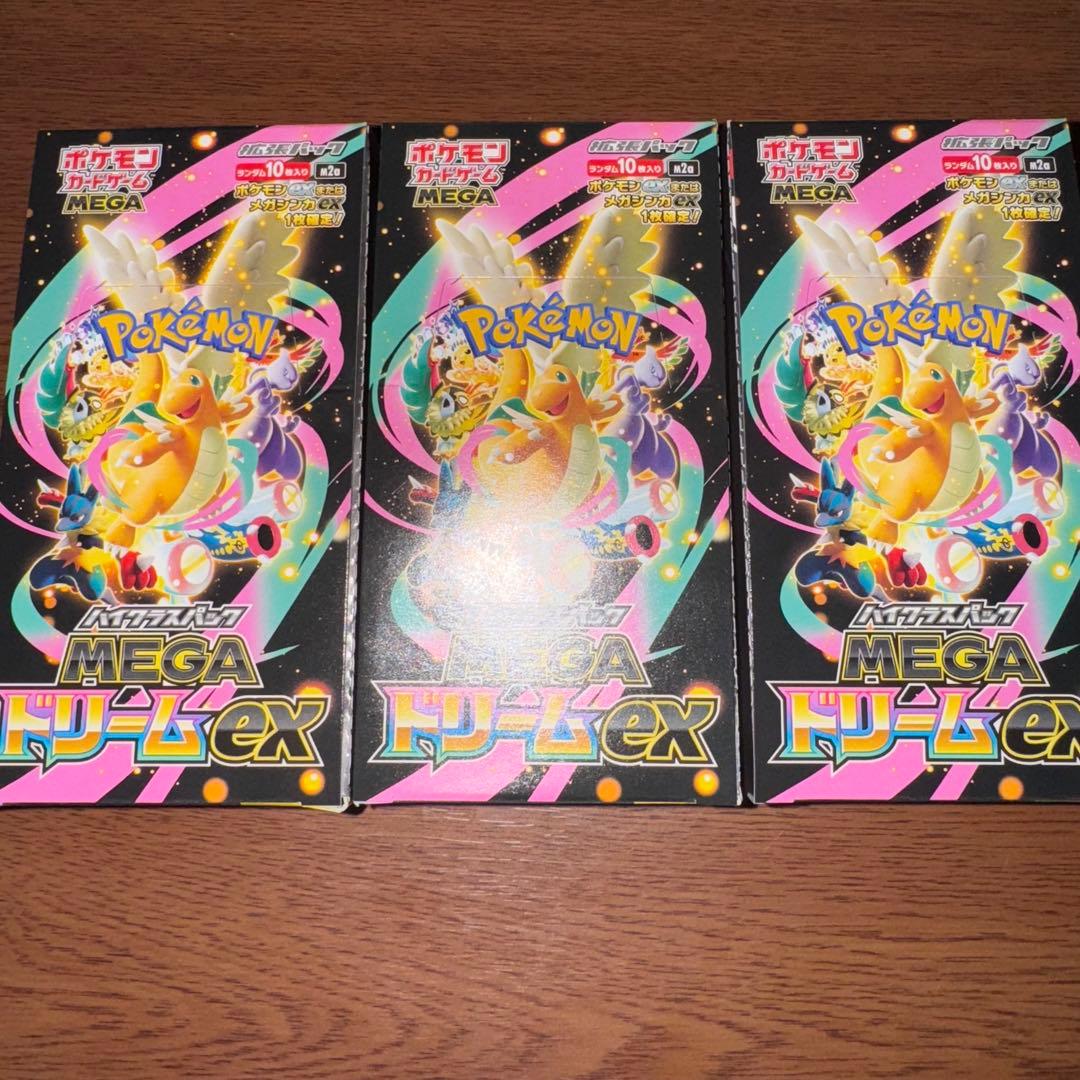 ポケモンカードゲーム MEGAドリームex 新品未開封3BOX【シュリンクなし】