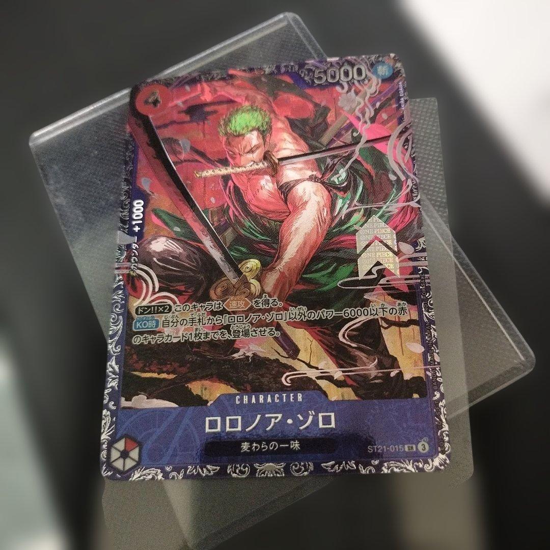 ワンピースカードゲーム ゾロ フラッグシップ プロモ