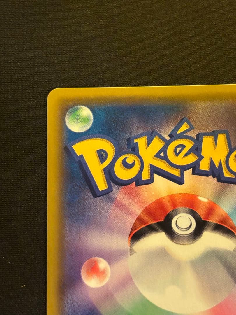 ヤドン&コダックgx HR