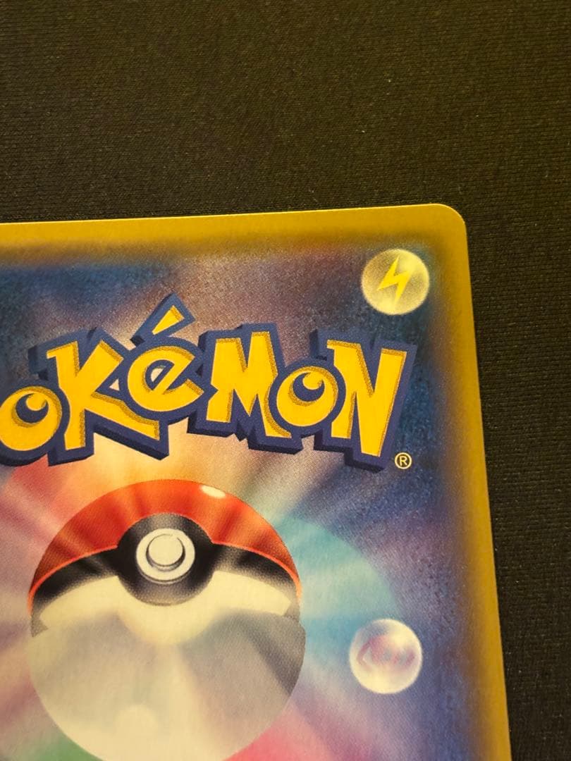 ヤドン&コダックgx HR