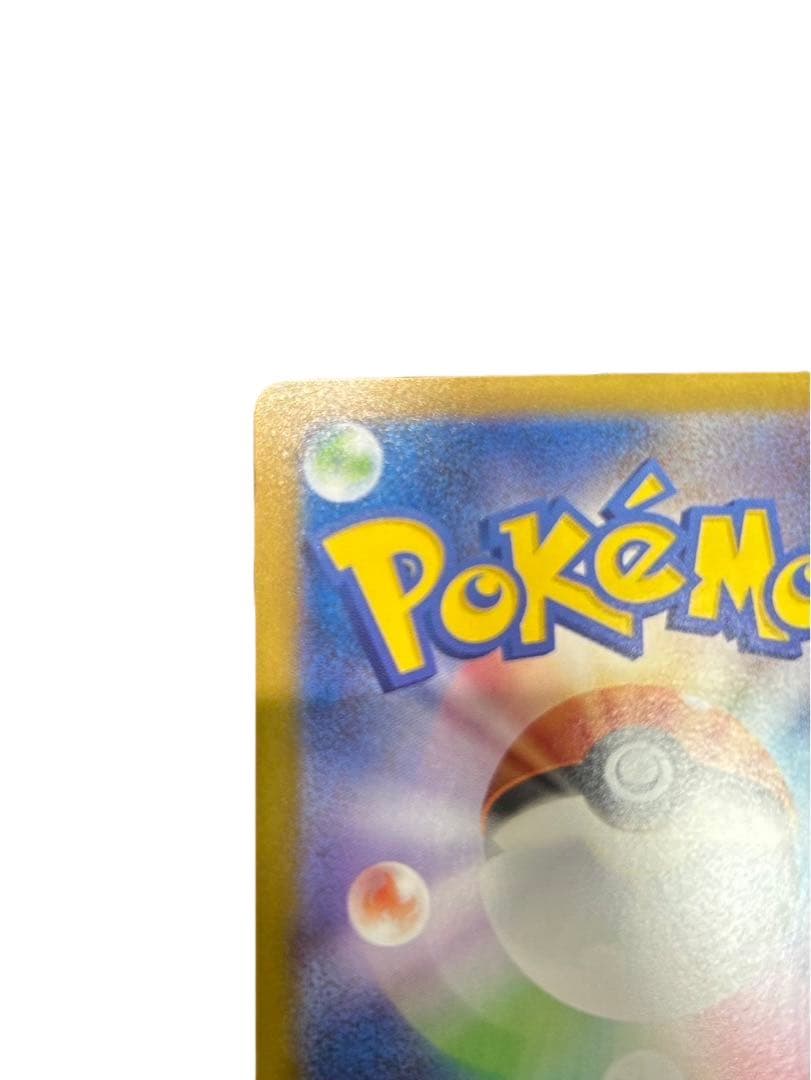 メガリザードン sar インフェルノx センタリング