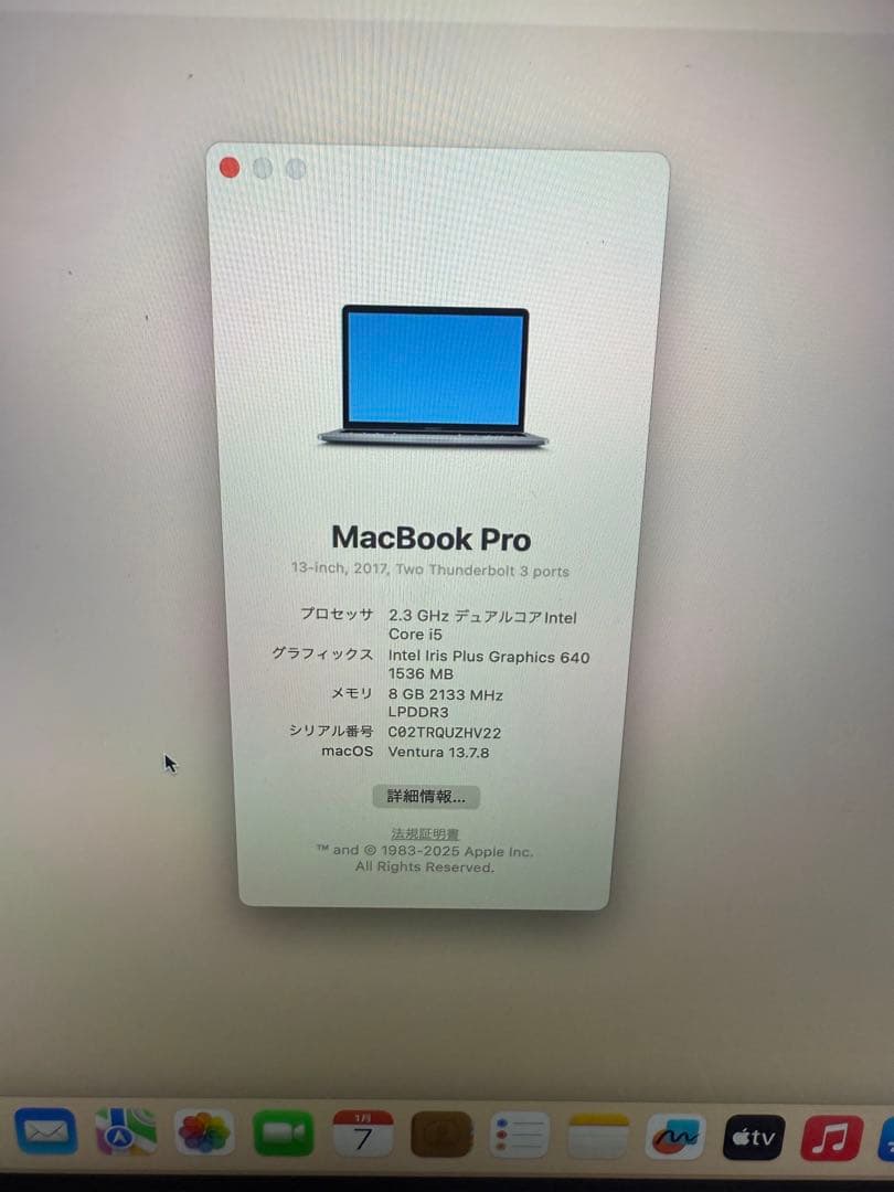 MacBook本体 Apple MacBook Pro2017