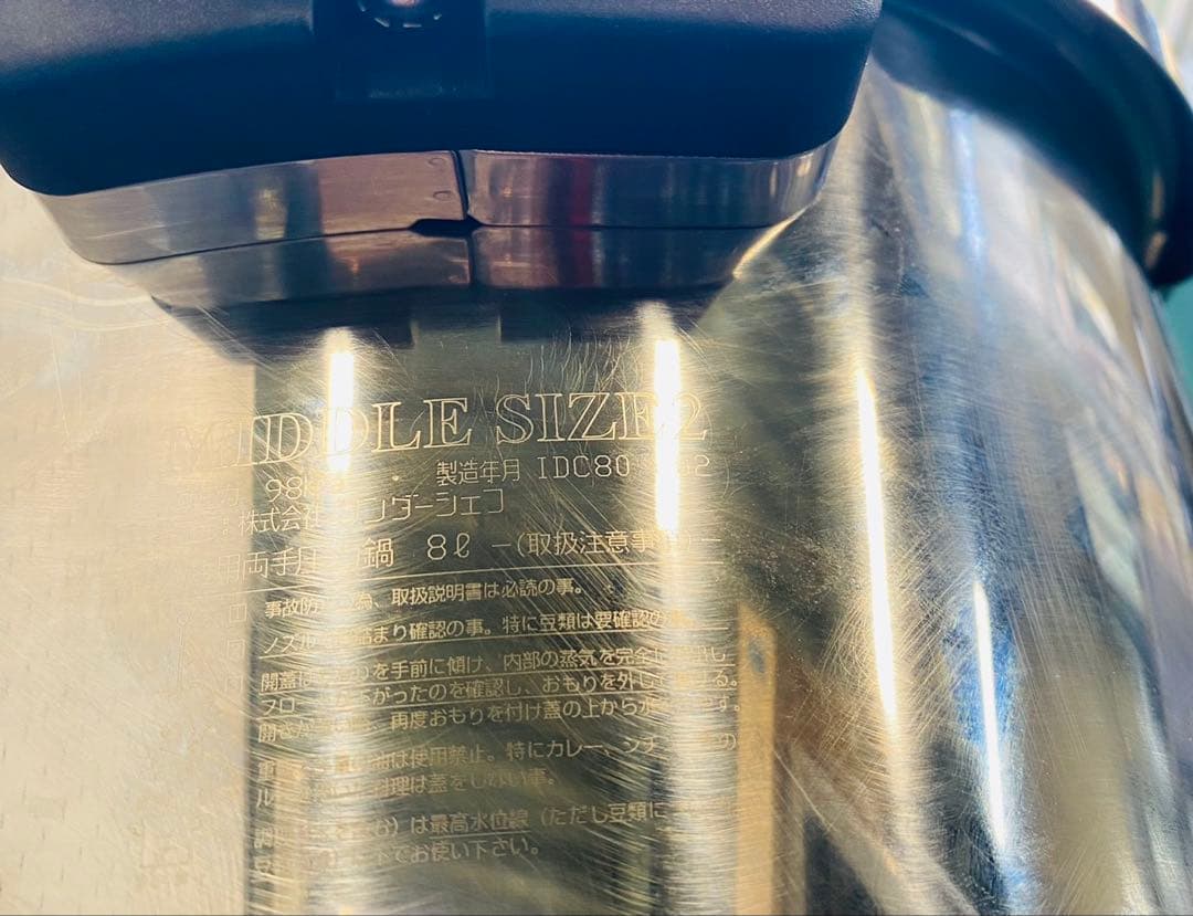 【送料無料】8L 圧力鍋お味噌作りにワンダーシエフ Professional