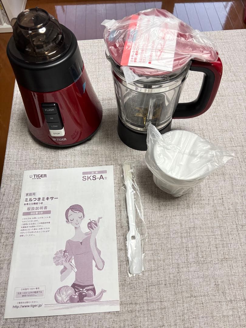 TIGER SKS-A 700ミル付きミキサー