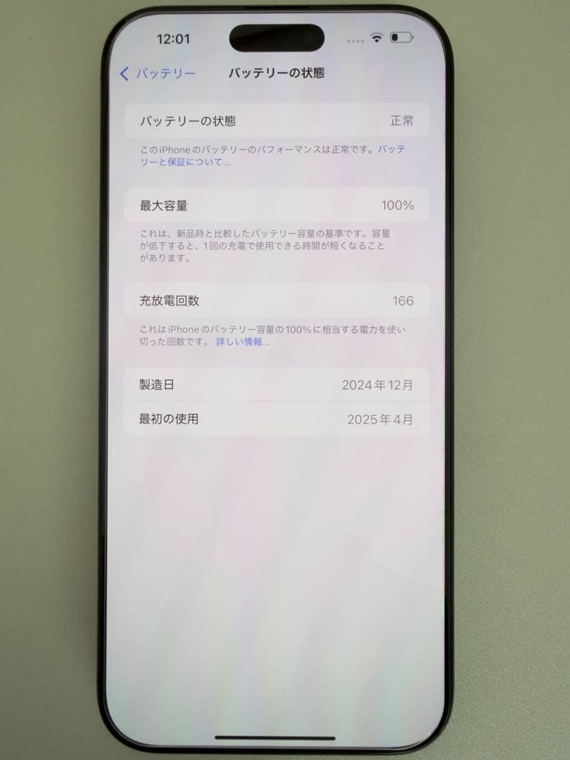 iPhone 16 Pro Max ブラックチタニウム 512GB SIMフリー