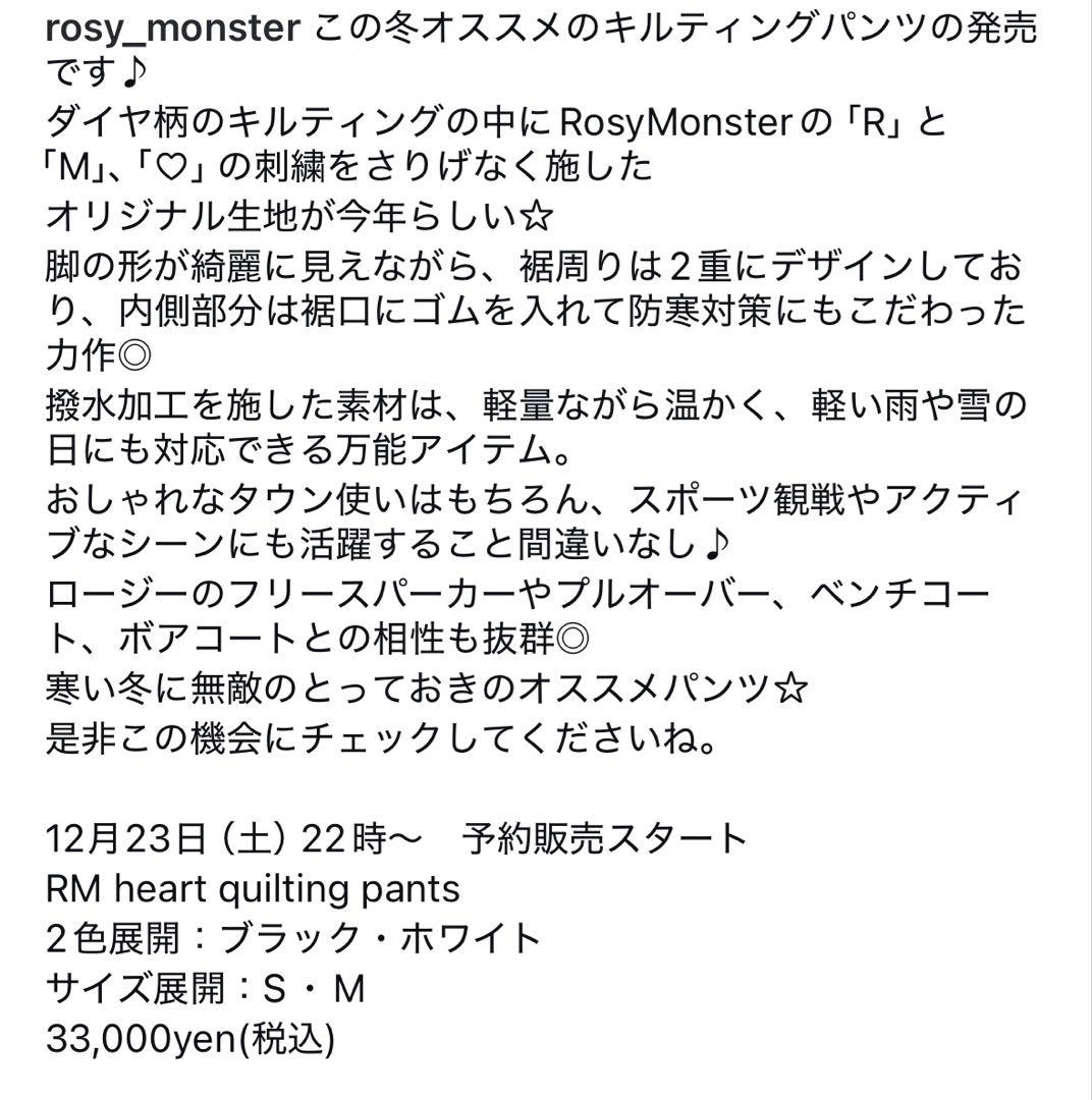 【美品】RM heart quilting pants ブラック