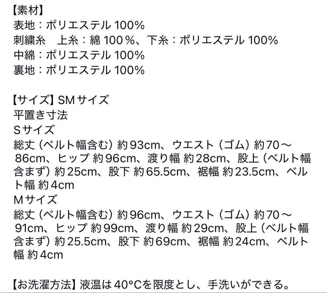 【美品】RM heart quilting pants ブラック