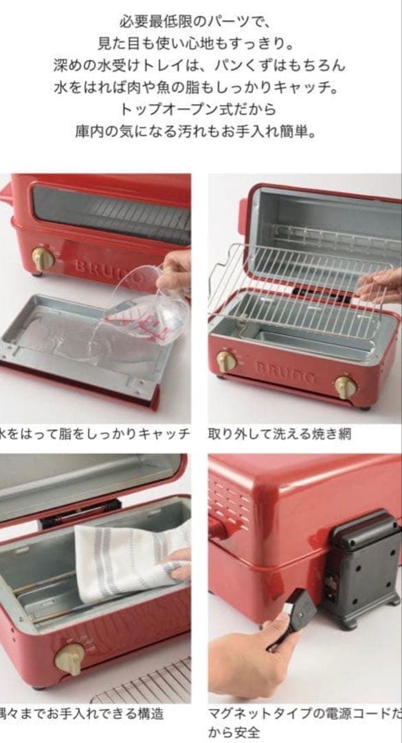 新品・未使用　BRUNO トースターグリル