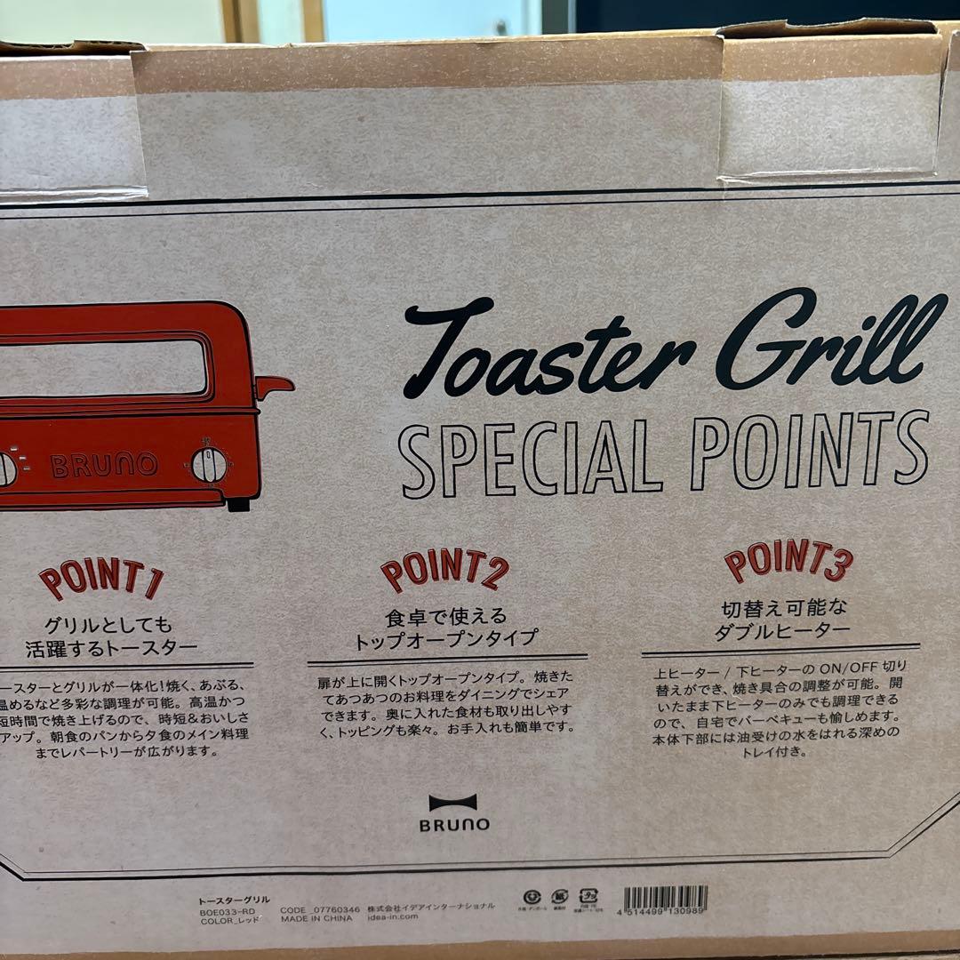新品・未使用　BRUNO トースターグリル