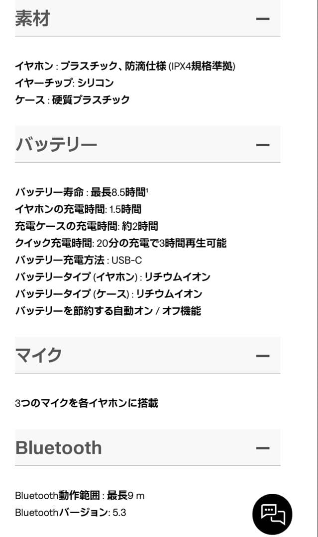 【新品未使用】BOSE QuietComfort Earbuds