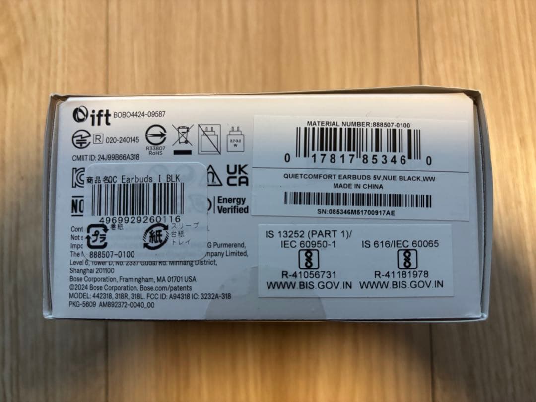 【新品未使用】BOSE QuietComfort Earbuds