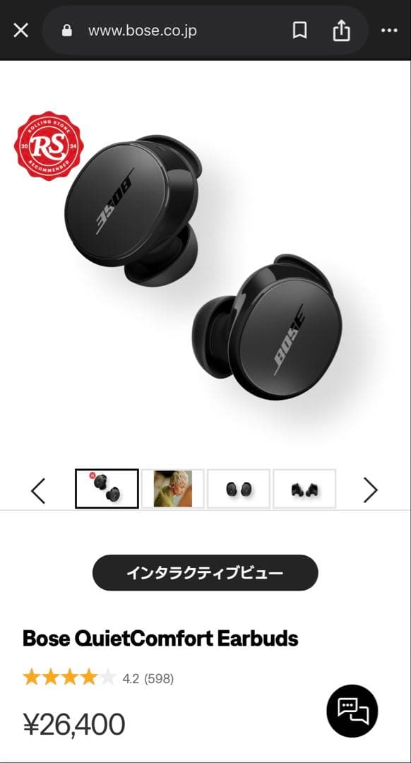 【新品未使用】BOSE QuietComfort Earbuds