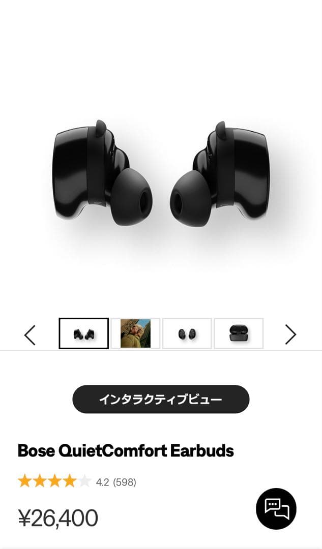【新品未使用】BOSE QuietComfort Earbuds