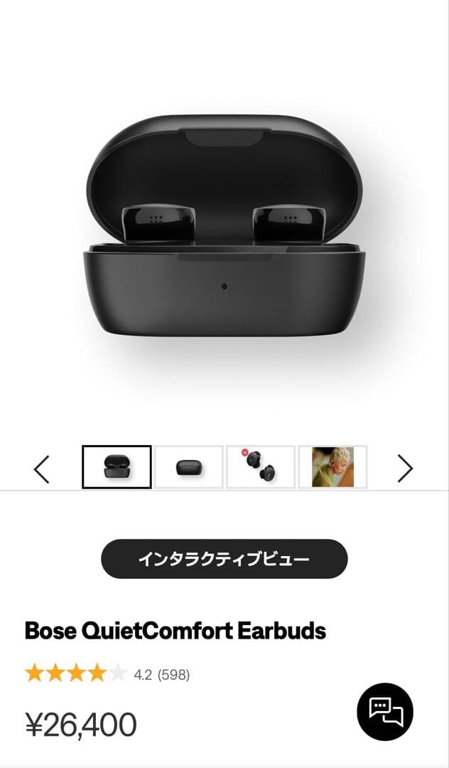 【新品未使用】BOSE QuietComfort Earbuds
