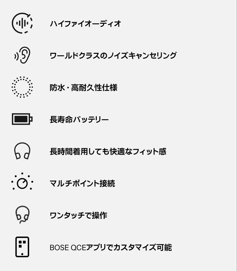 【新品未使用】BOSE QuietComfort Earbuds
