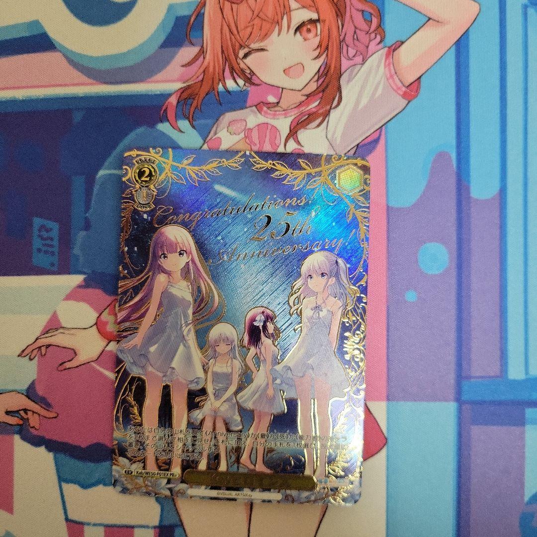 ヴァイスシュバルツ