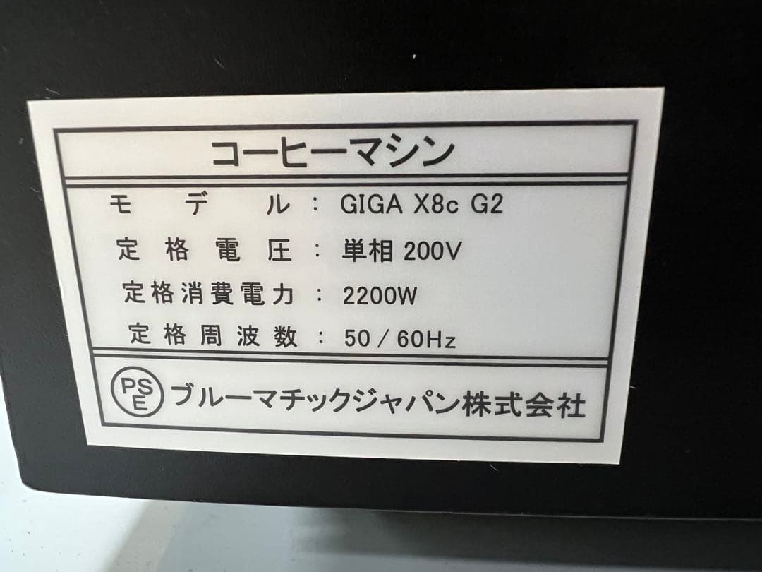 ユーラ 全自動コーヒーマシン