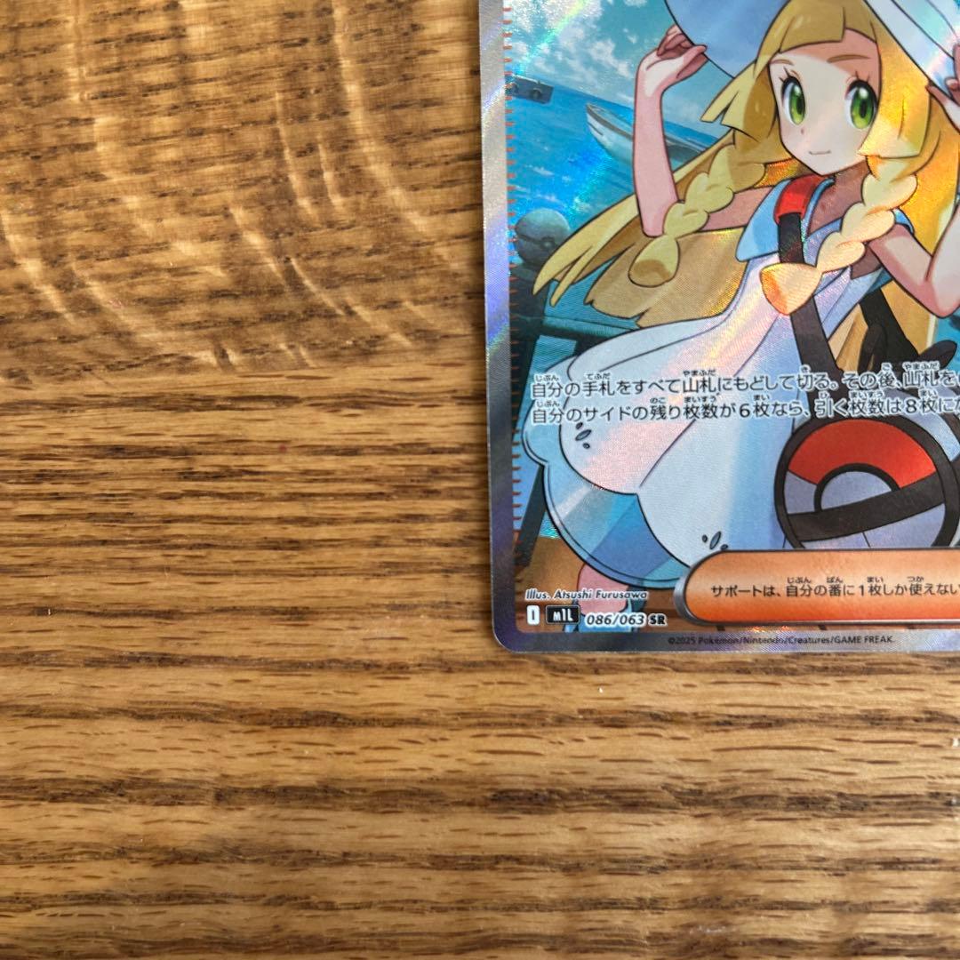 リーリエの決心 sr