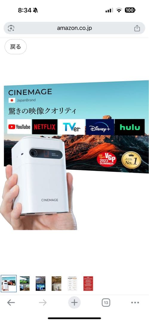 （美品）プロジェクター 小型CINEMAGE mini（シネマージュミニ）