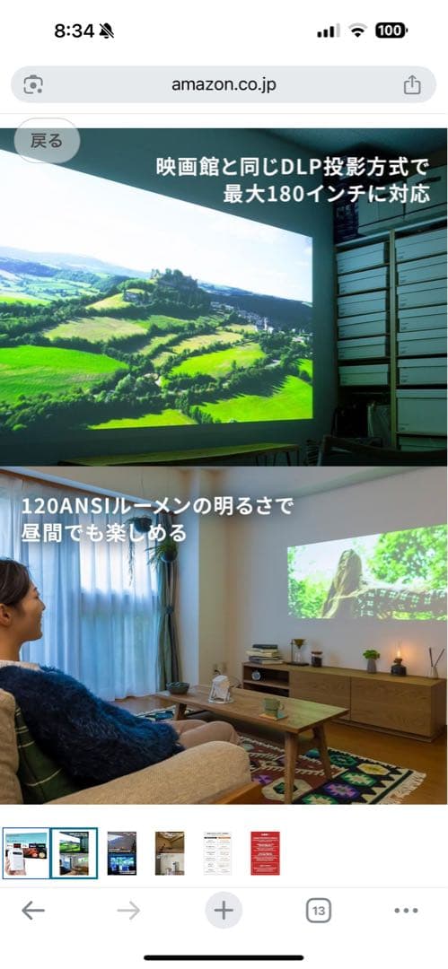 （美品）プロジェクター 小型CINEMAGE mini（シネマージュミニ）