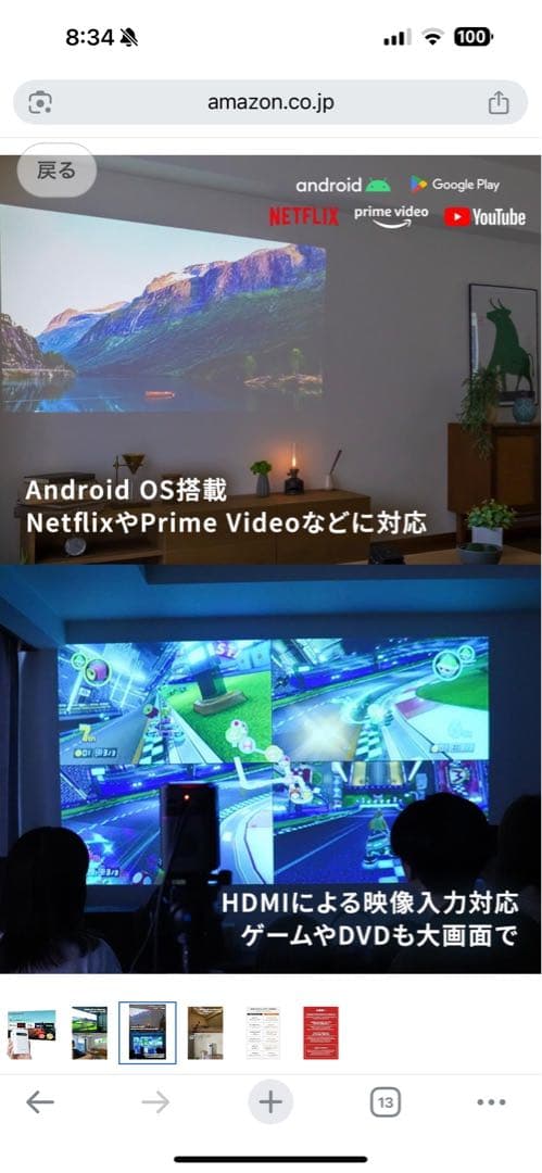 （美品）プロジェクター 小型CINEMAGE mini（シネマージュミニ）