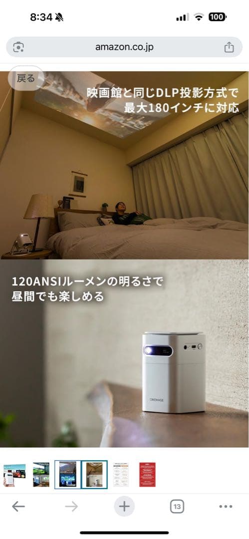 （美品）プロジェクター 小型CINEMAGE mini（シネマージュミニ）