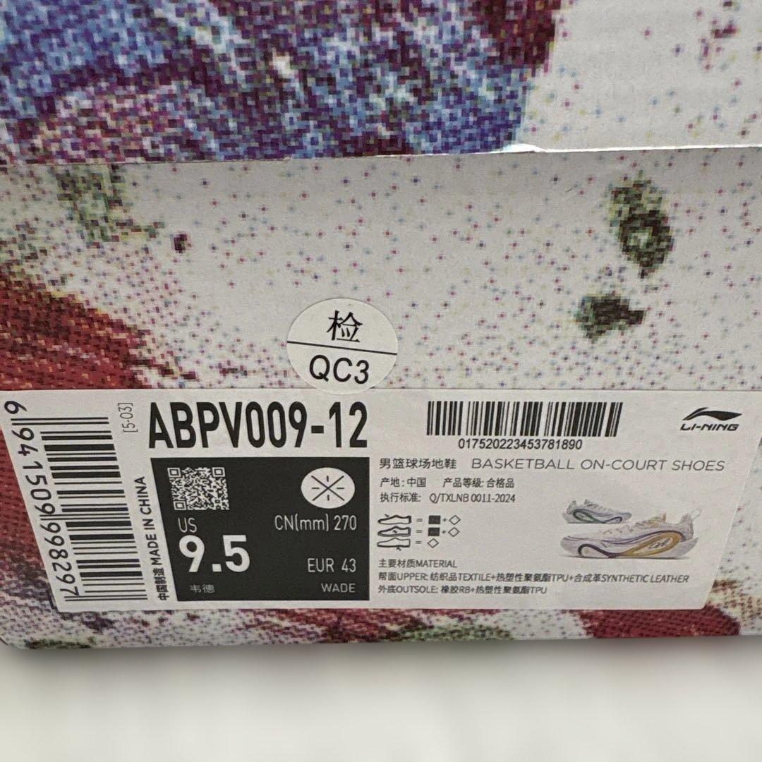 Way of Wade Dlo1 キャリア US9.5 27.0 リーニン