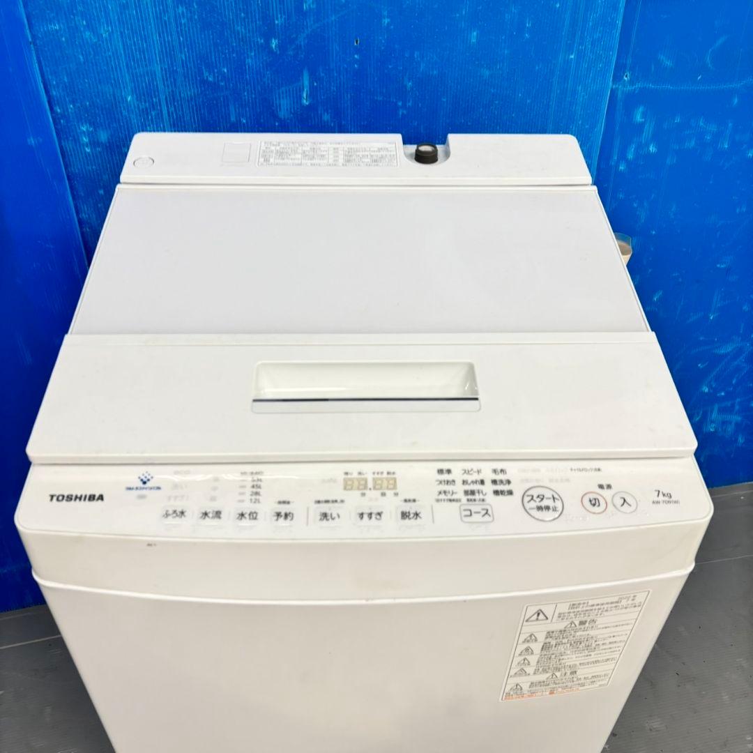 504 東芝 ウルトラファインバブル 洗濯機 7キロ 小型　家庭用