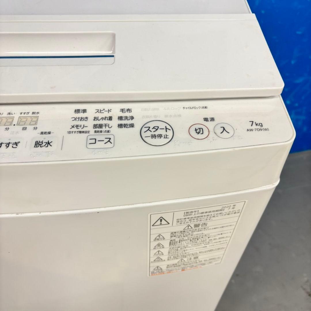 504 東芝 ウルトラファインバブル 洗濯機 7キロ 小型　家庭用