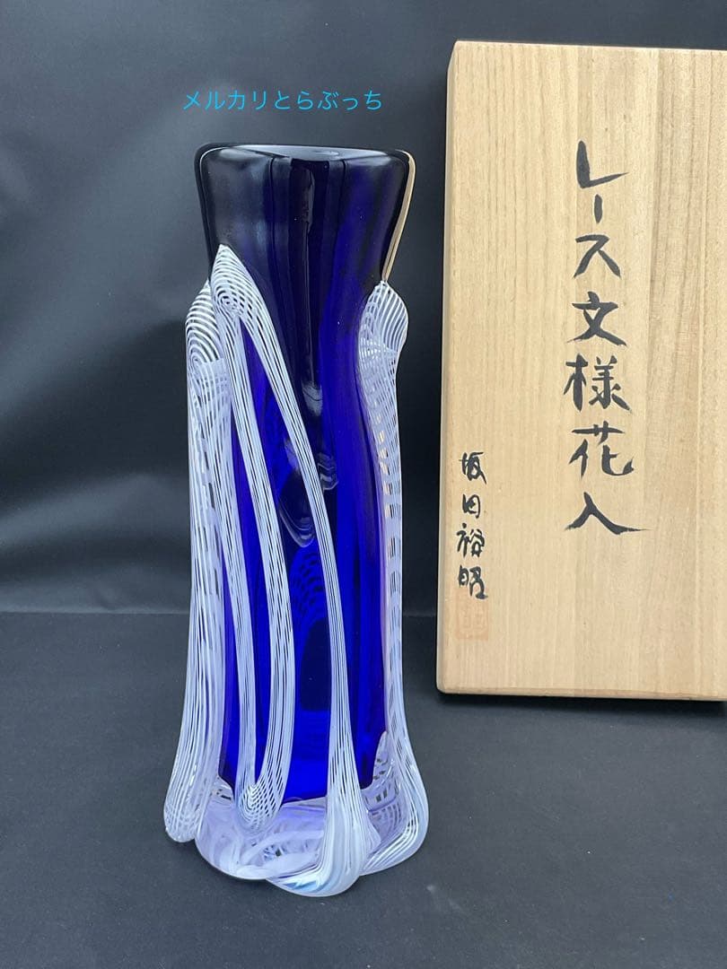 坂田裕昭　ガラス　花瓶　レース文様
