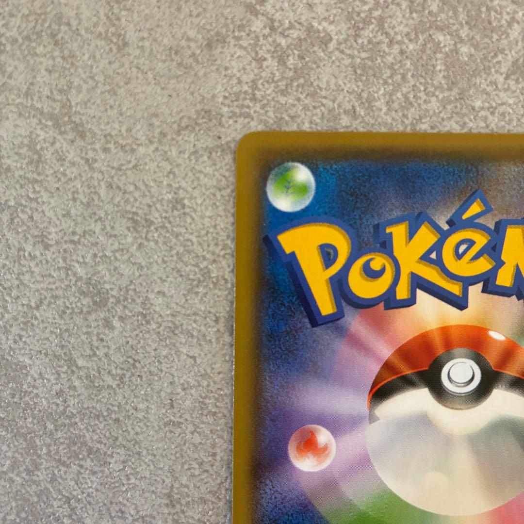 く*ー様 ピカチュウ：YU NAGABA×ポケモンカードゲーム PROMO S-