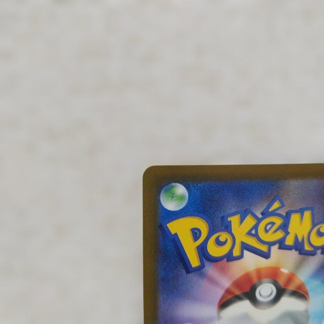 無*る様 ポケモンカード メガドリーム ピカチュウex SAR 新品　未使用　美