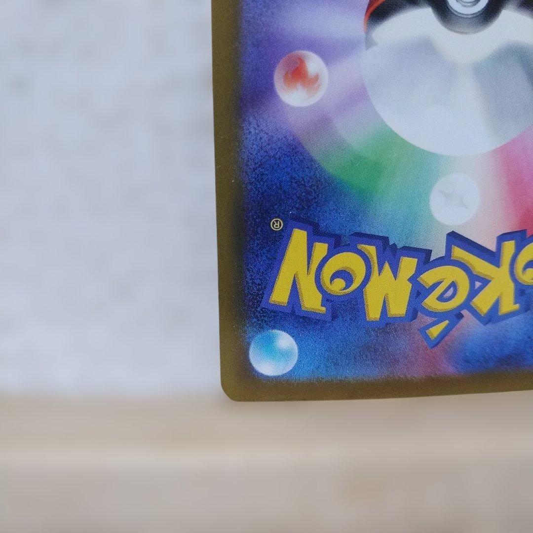 無*る様 ポケモンカード メガドリーム ピカチュウex SAR 新品　未使用　美