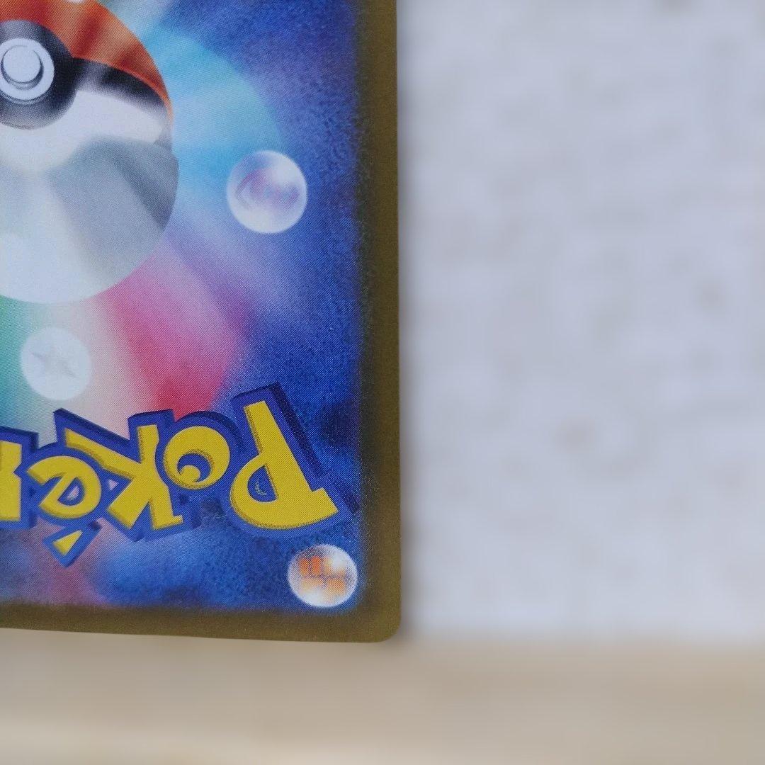 無*る様 ポケモンカード メガドリーム ピカチュウex SAR 新品　未使用　美