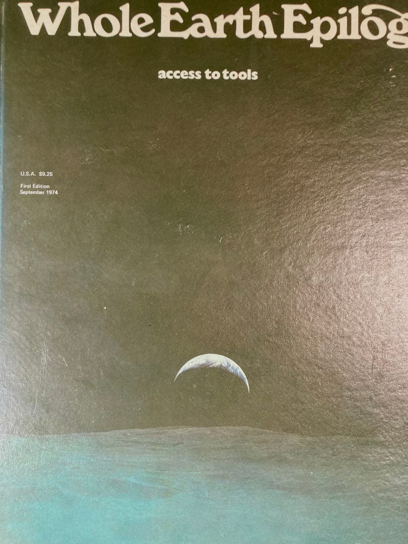 ハードカバー版Whole Earth Epilog 初版 1974