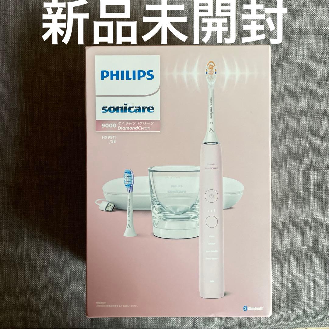 Philips Sonicare 9000 電動歯ブラシ