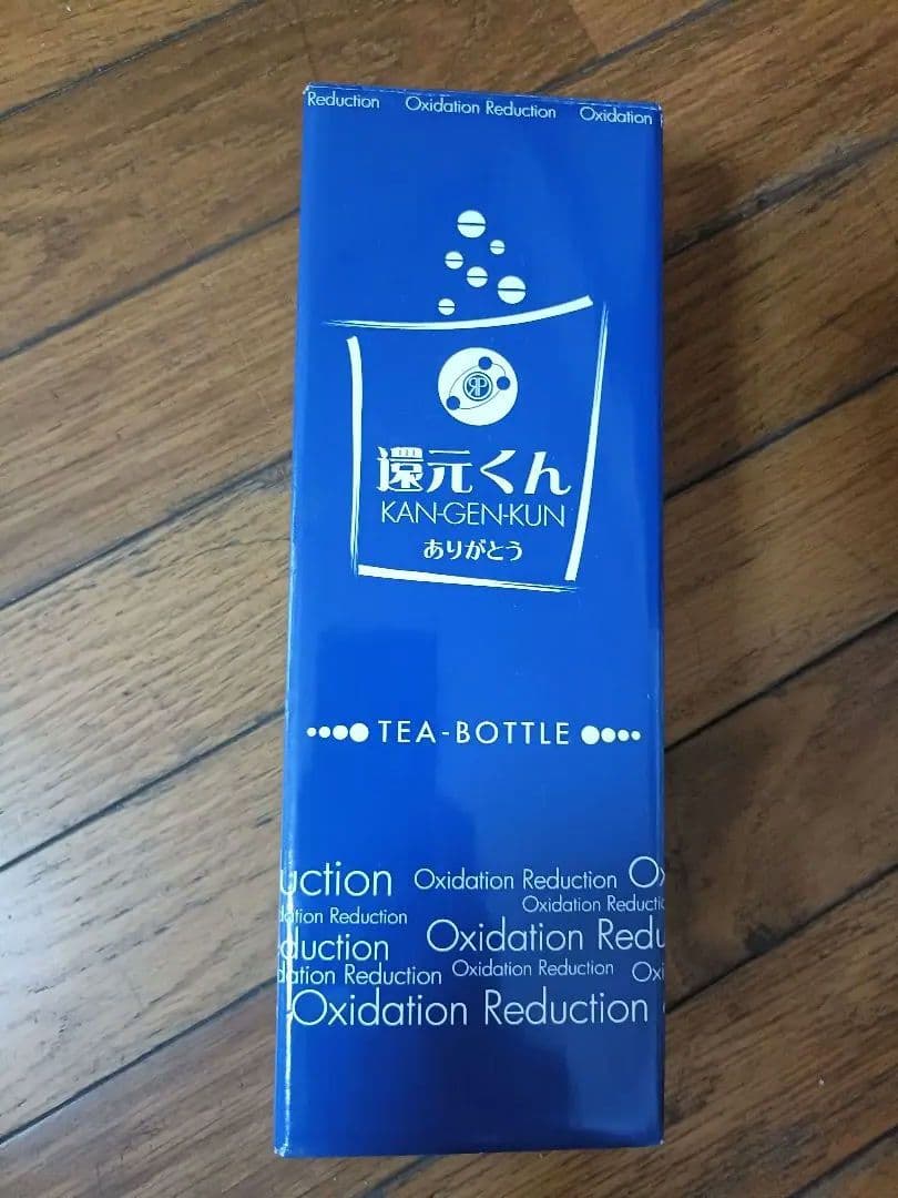 還元くんボトル