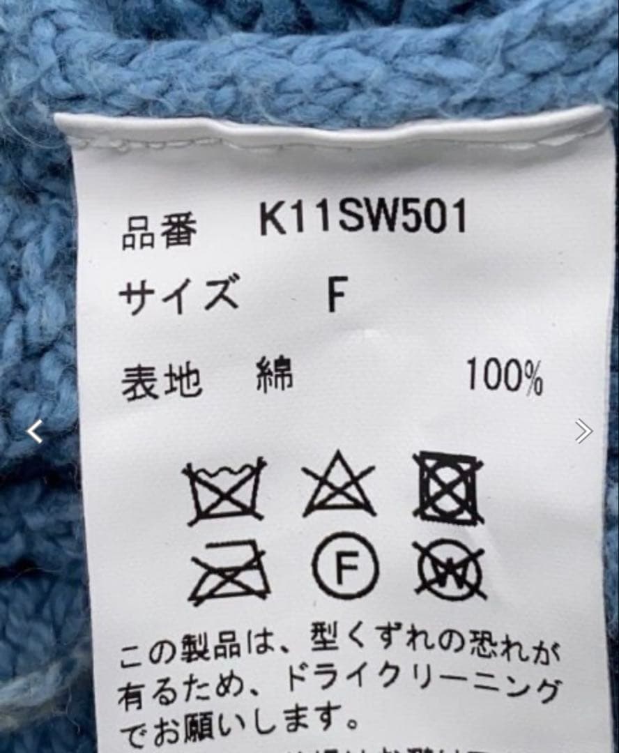 maison mihara yasuhiro ニット